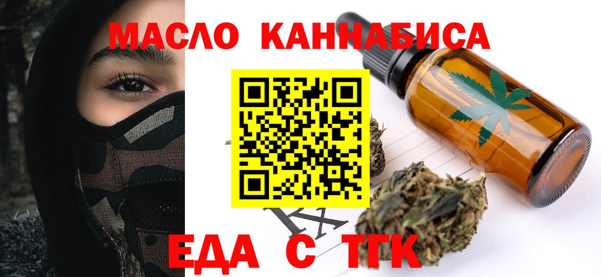 Еда ТГК конопля  Кстово 