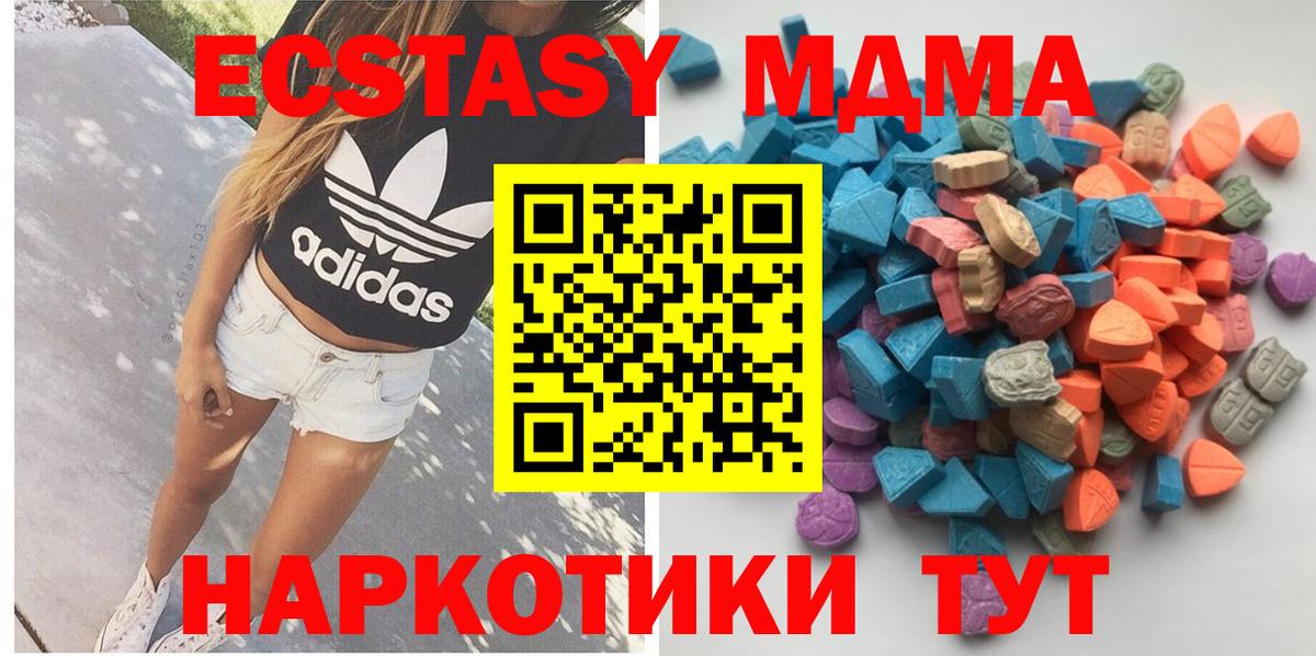 МЕГА tor  Ecstasy  Кстово  Ecstasy 280мг  купить закладку 