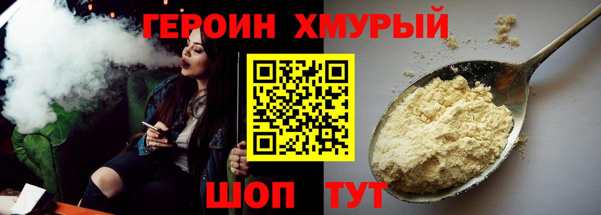 Героин гречка  Кстово 