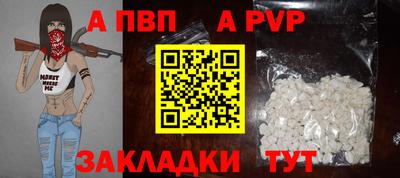 Альфа ПВП Аргун