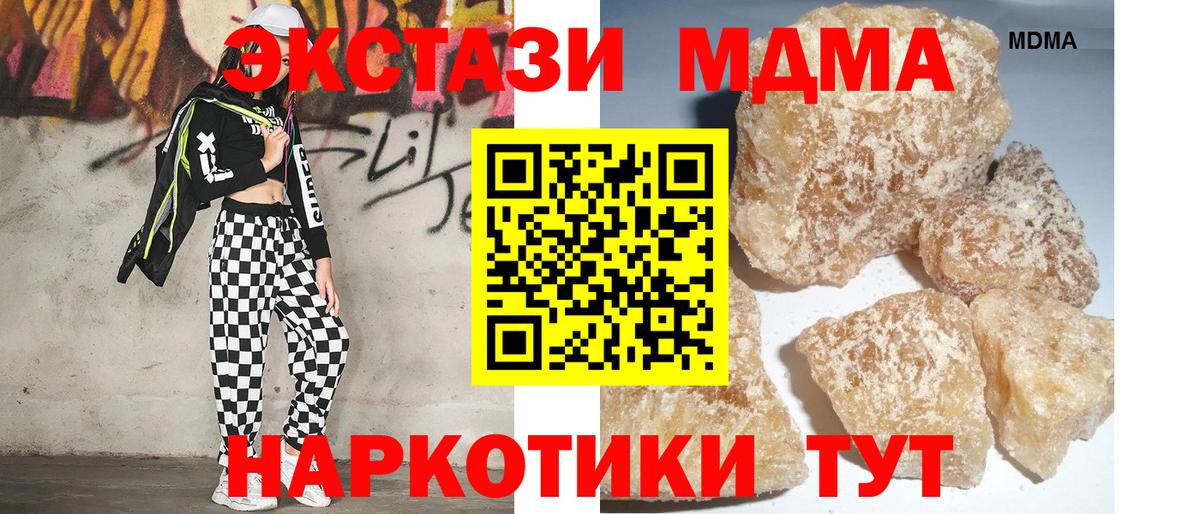 MDMA  Кстово  МДМА crystal 