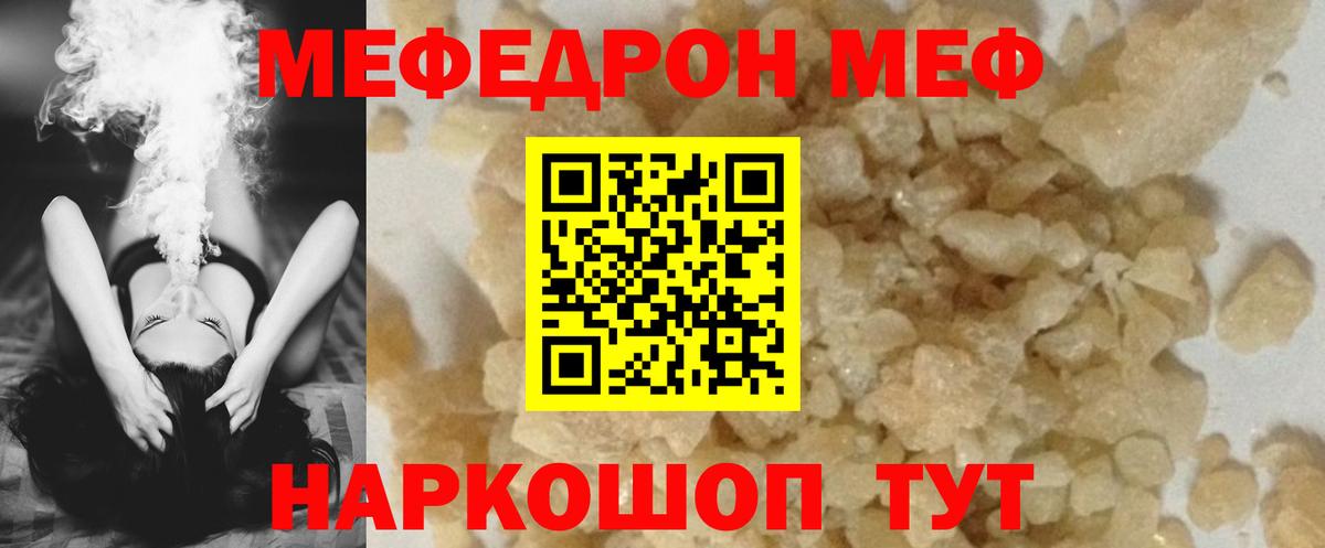 Меф  Кстово  Мефедрон кристаллы 
