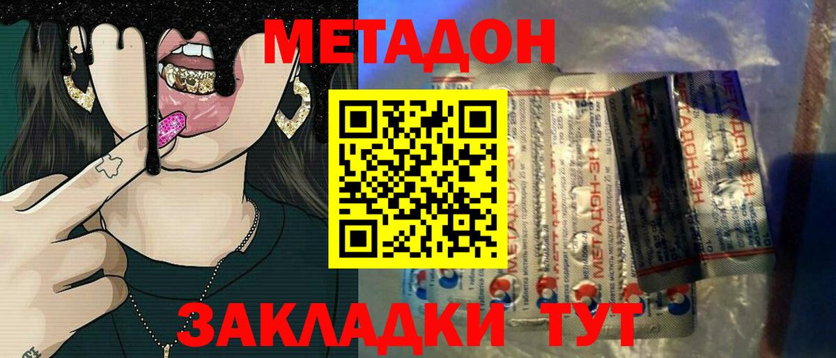 Метадон кристалл  mega как зайти  Кстово  Метадон VHQ 